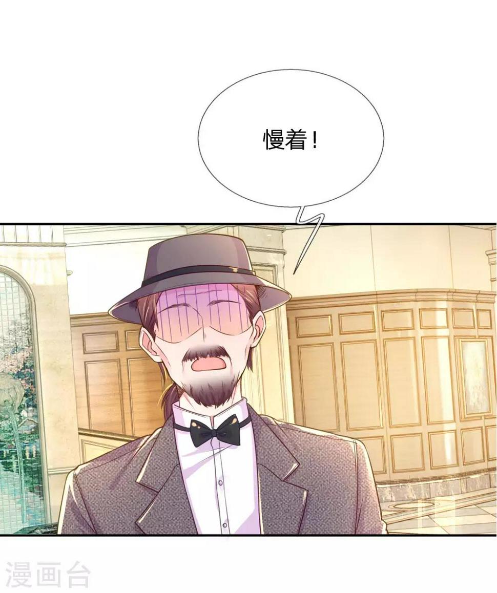 第210话 欧婧小小姐12