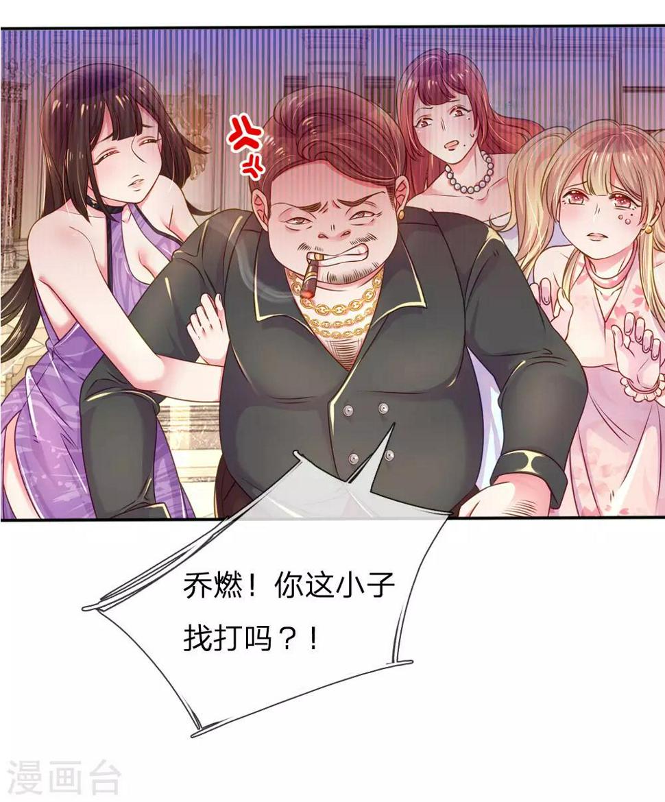 第207话 有哥哥罩着的好处21
