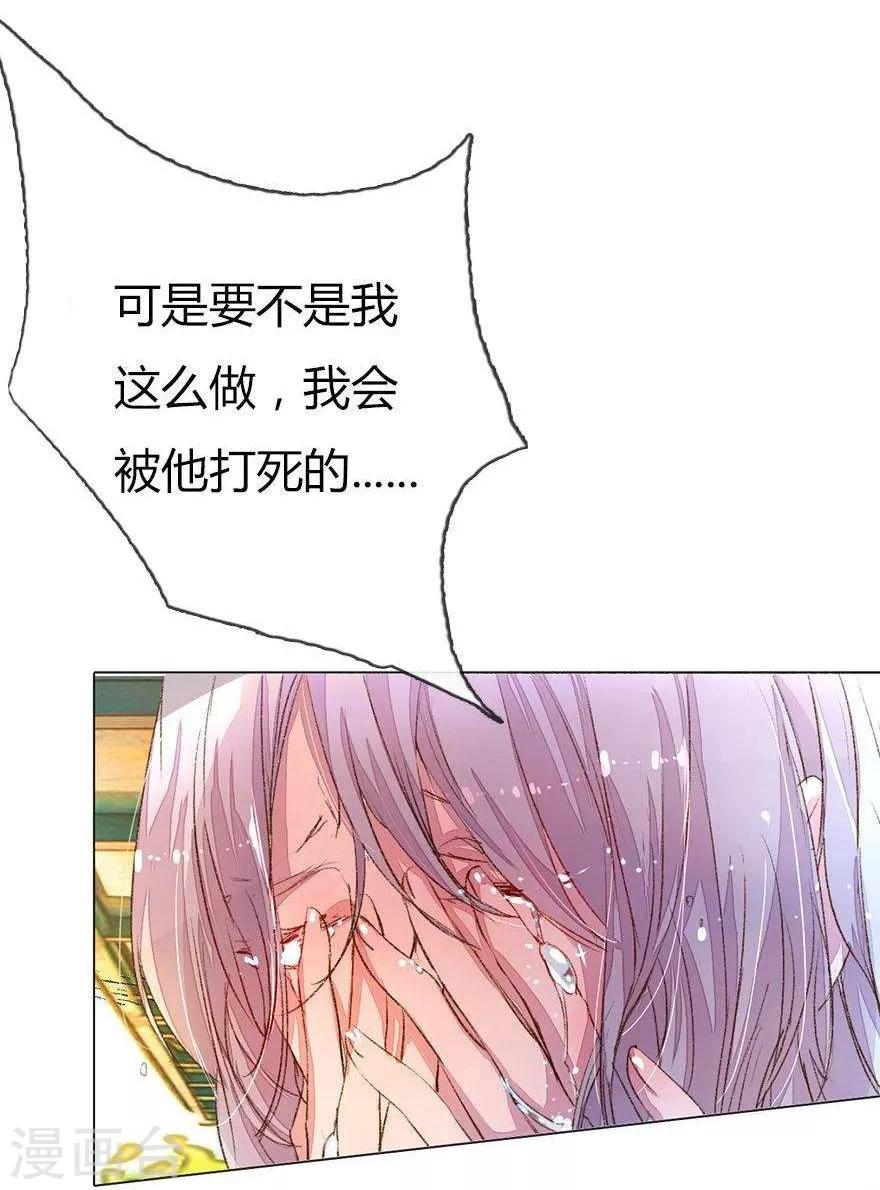 第29话 苦苦哀求1