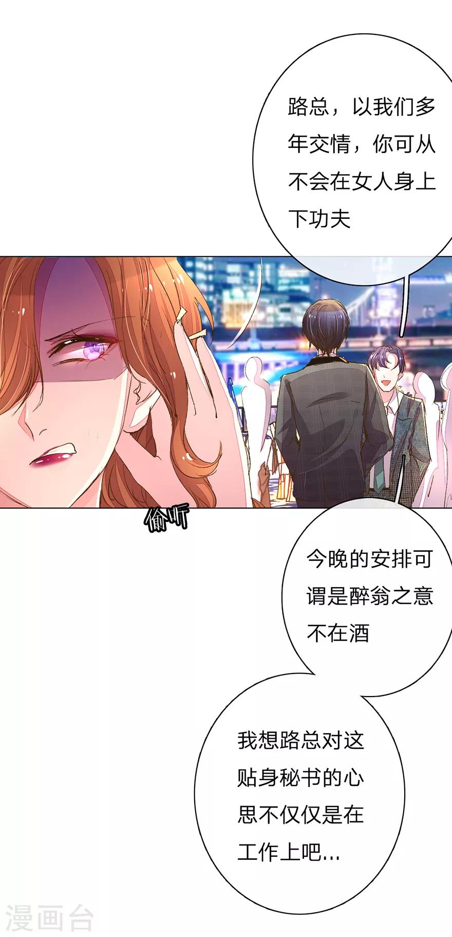 第103-104话 狡诈的尹父23