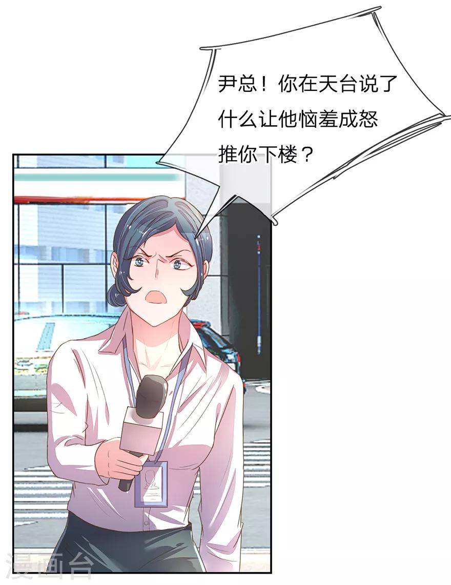 第123话 被记者纠缠！4