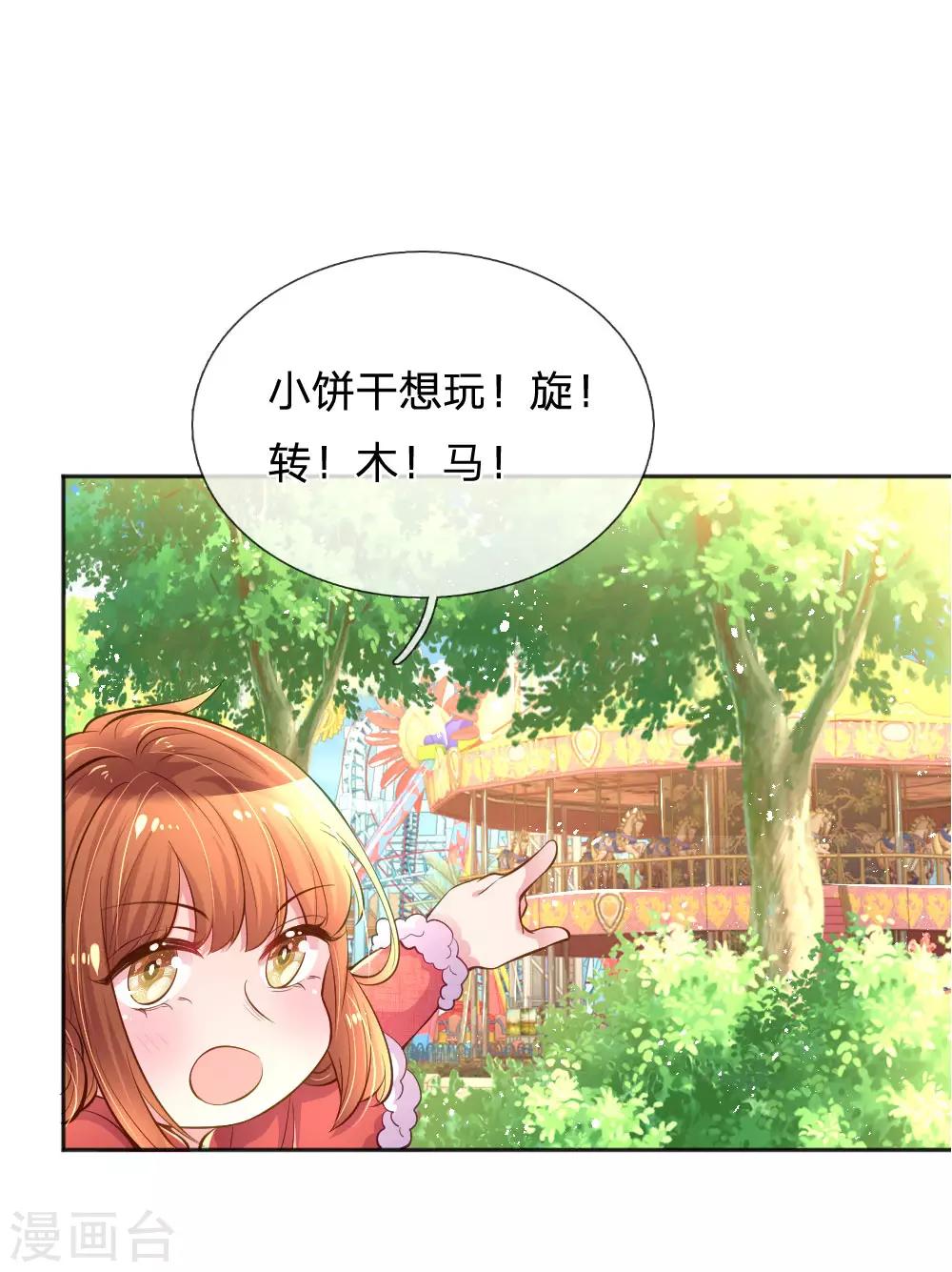 第244话 让小姨父保护你1