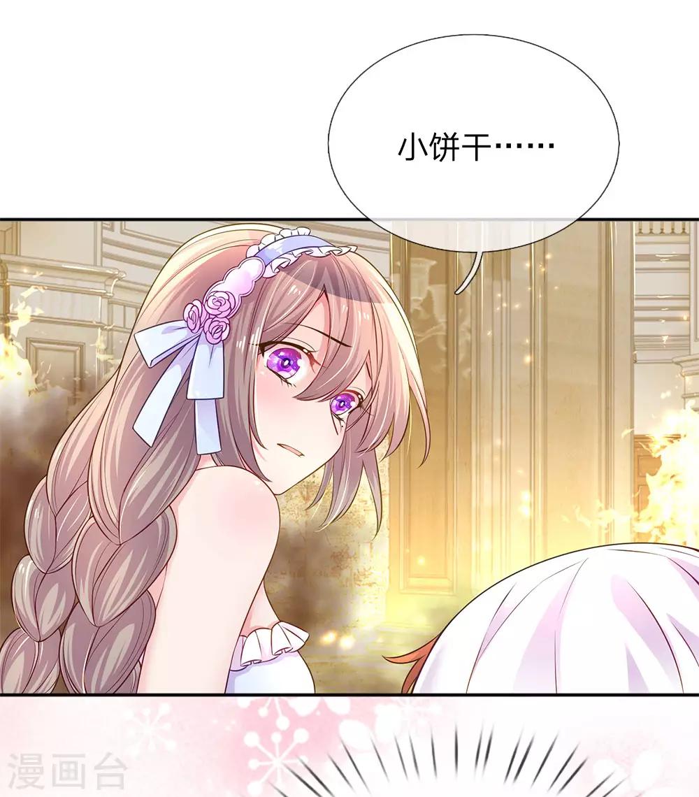 第217话 小饼干的悲惨过往2