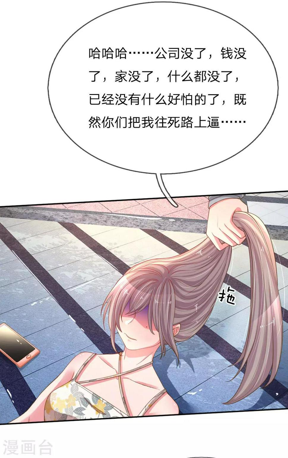 第176话 有来无回的赴约19