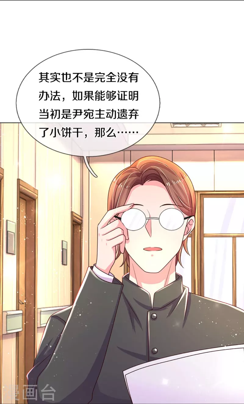 第271话 两难局面27