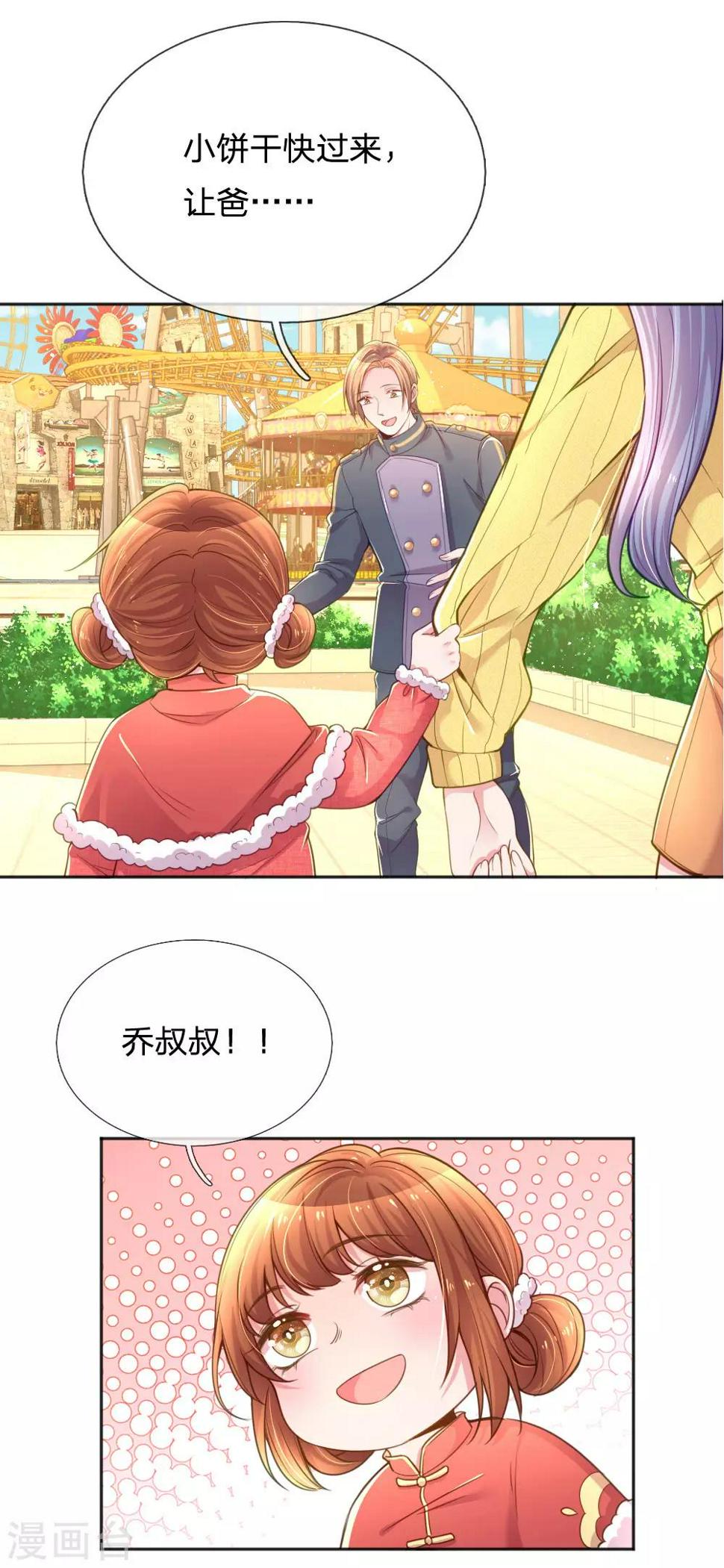 第250话 不按套路出牌3