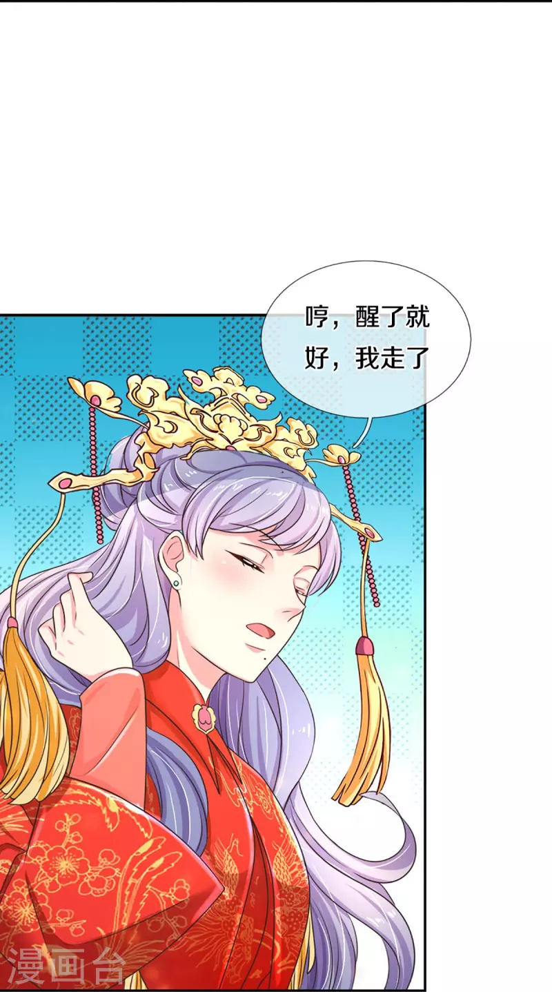 第268话 最后的愿望20
