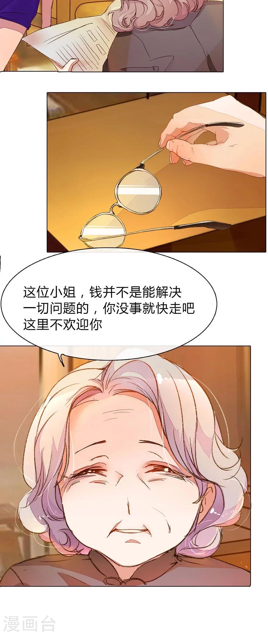 第9话 靠颜值就可以活的很好0