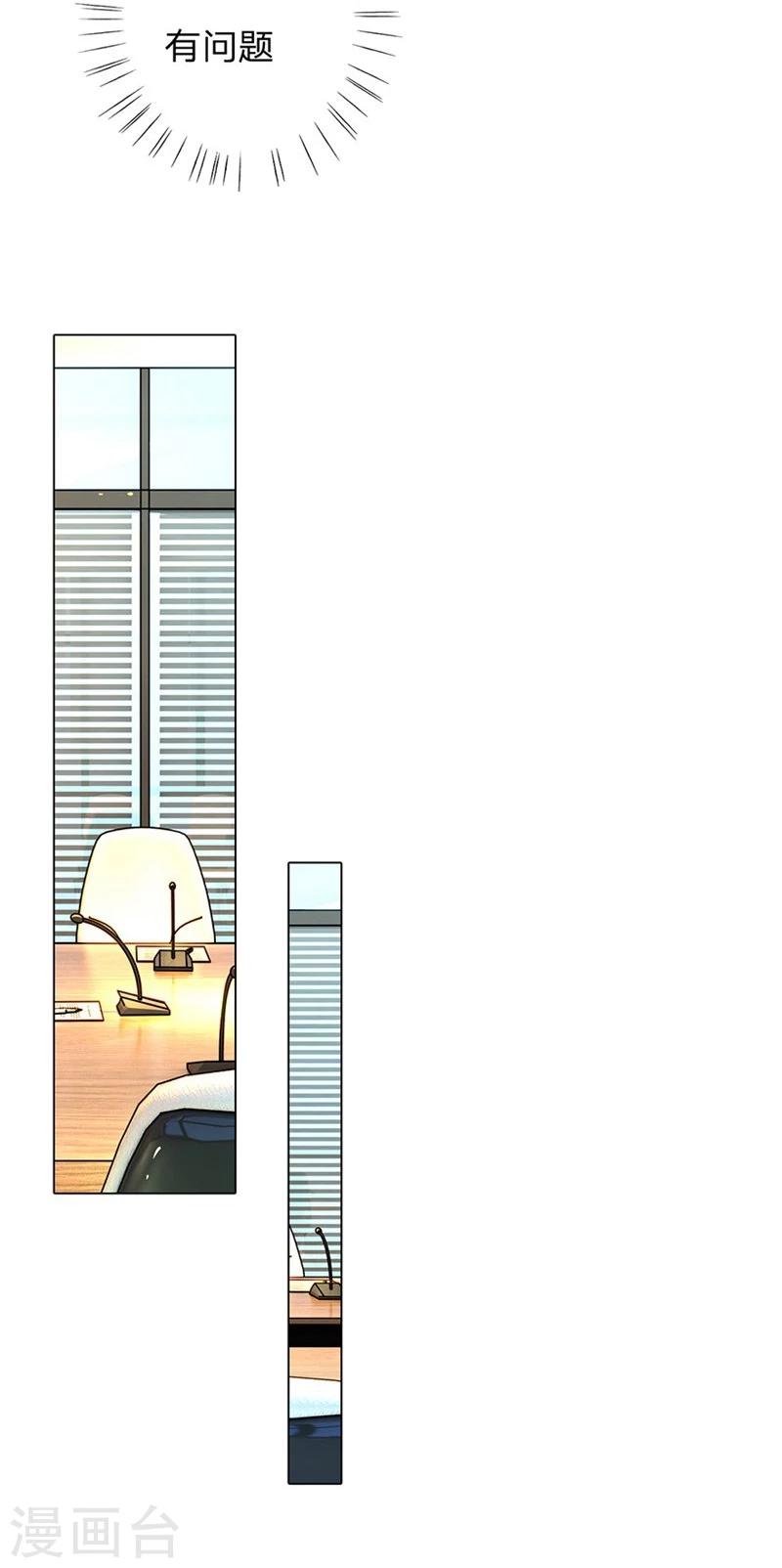第89-90话 尹伊沫失算24