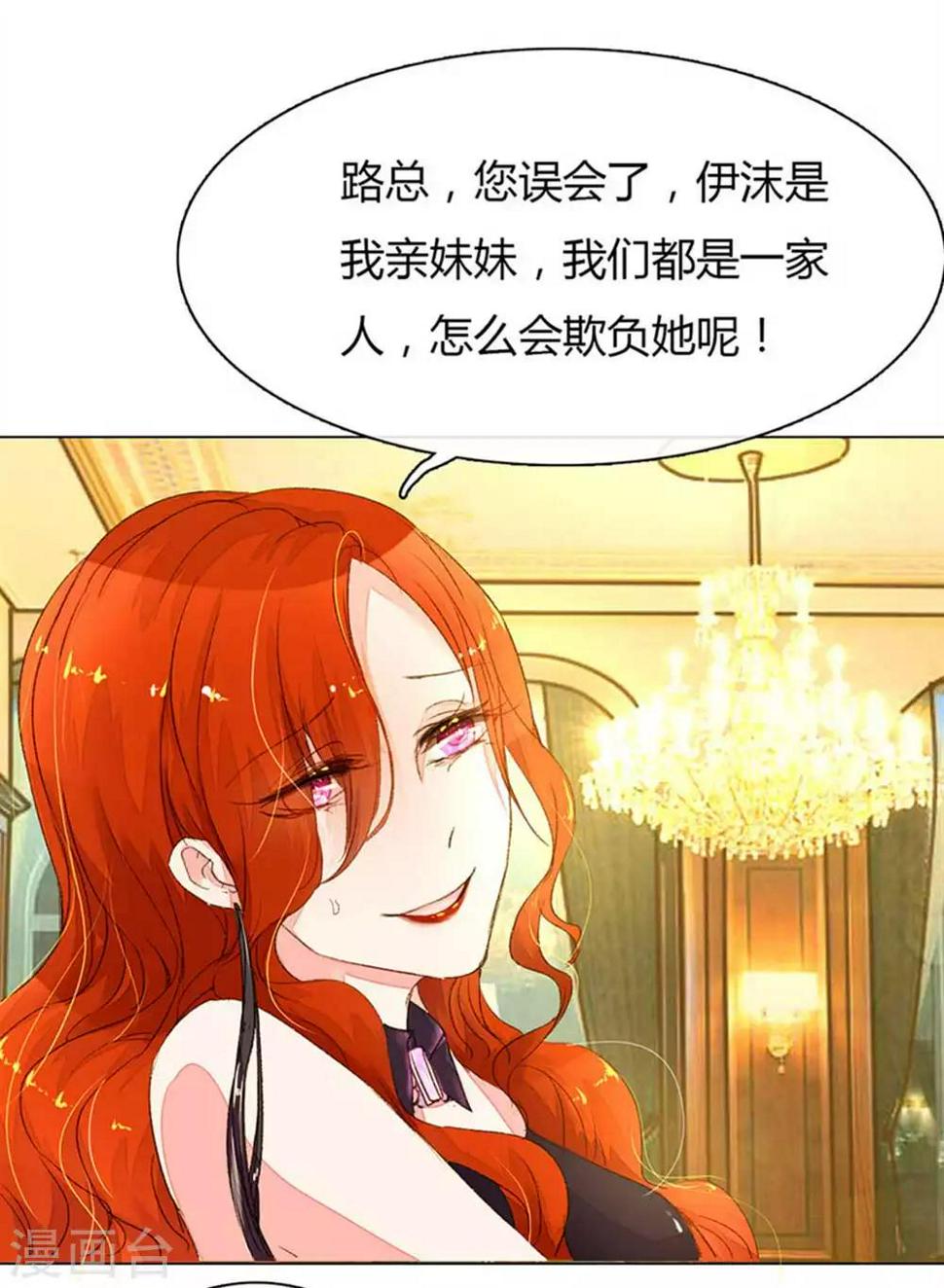 第15话 复仇开始7