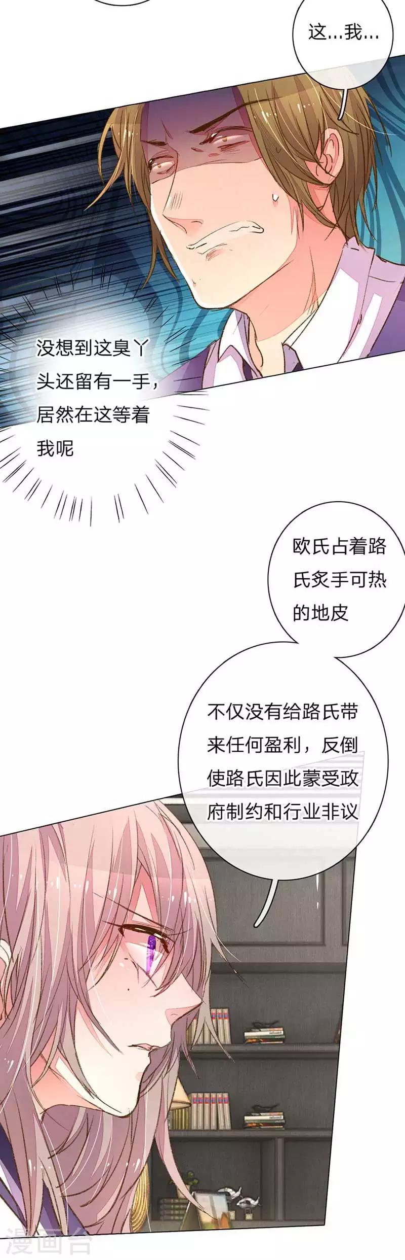 第97-98话 王力妈妈被捕21