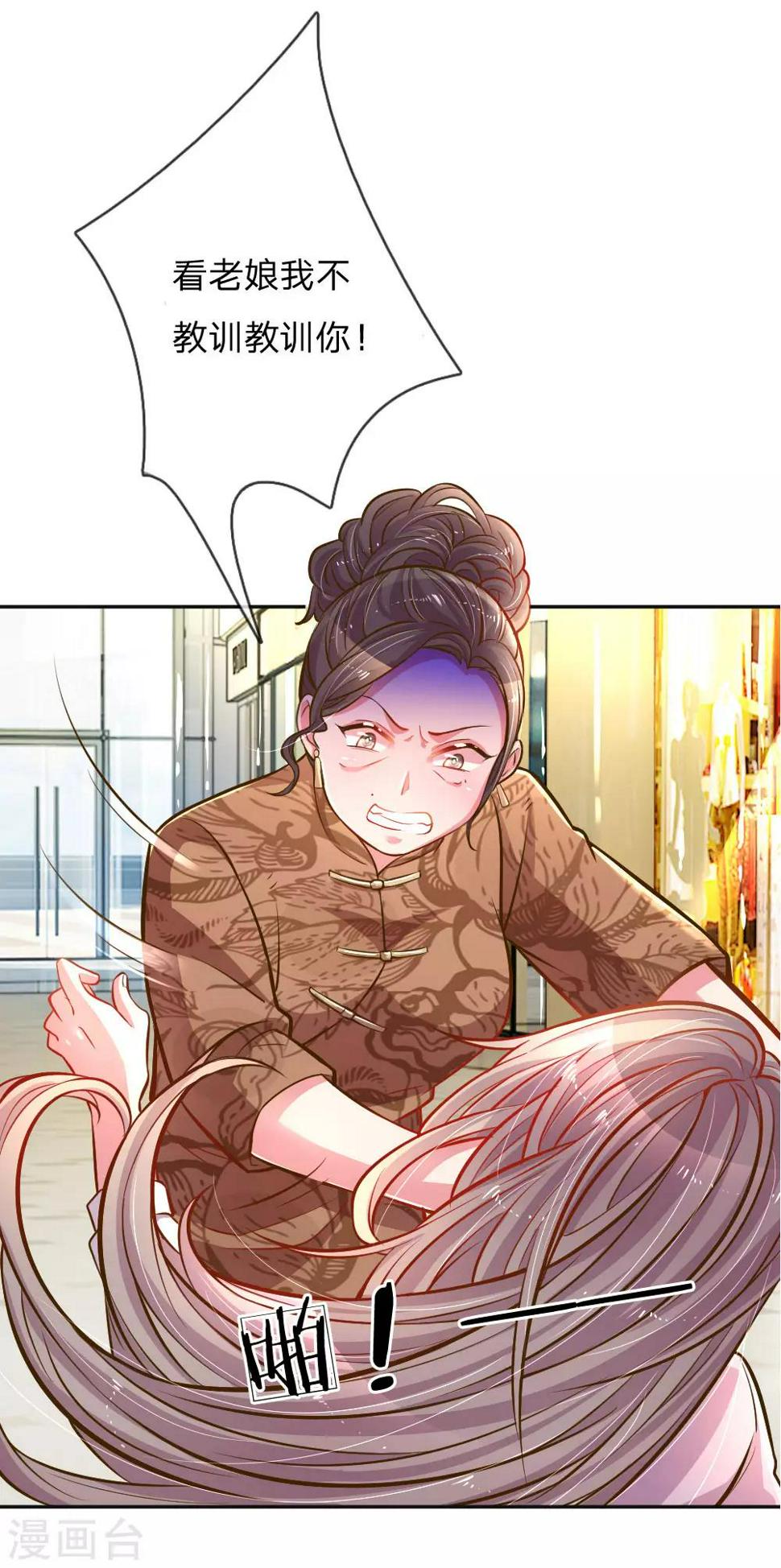 第197话 路遇不平18