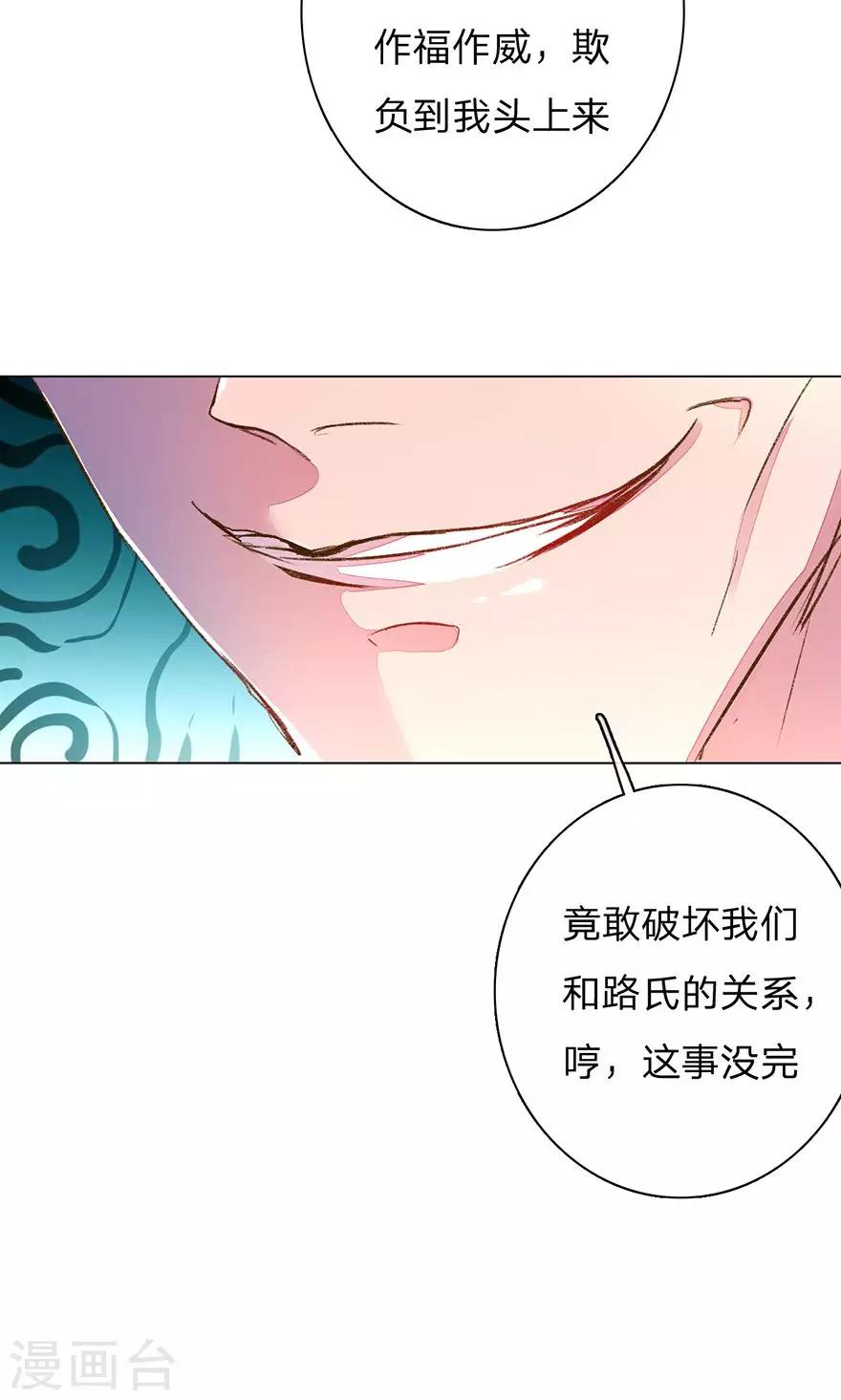 第109话 有我没人能欺负你！12