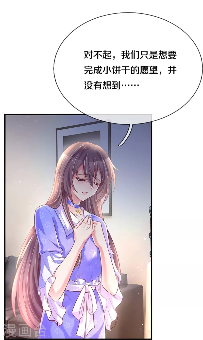 第268话 最后的愿望8
