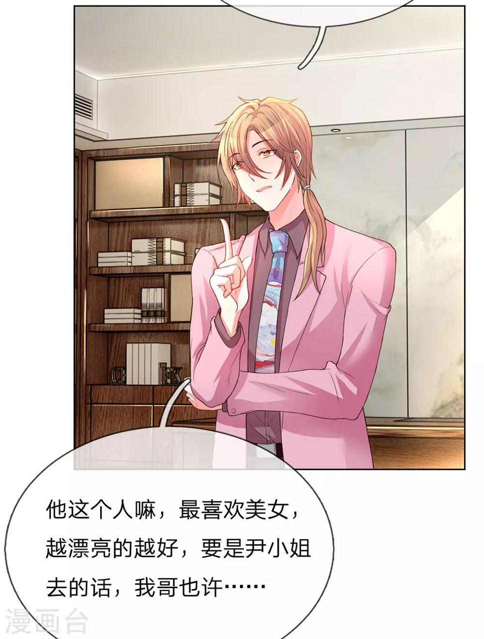 第137话 护短的路翊钧2