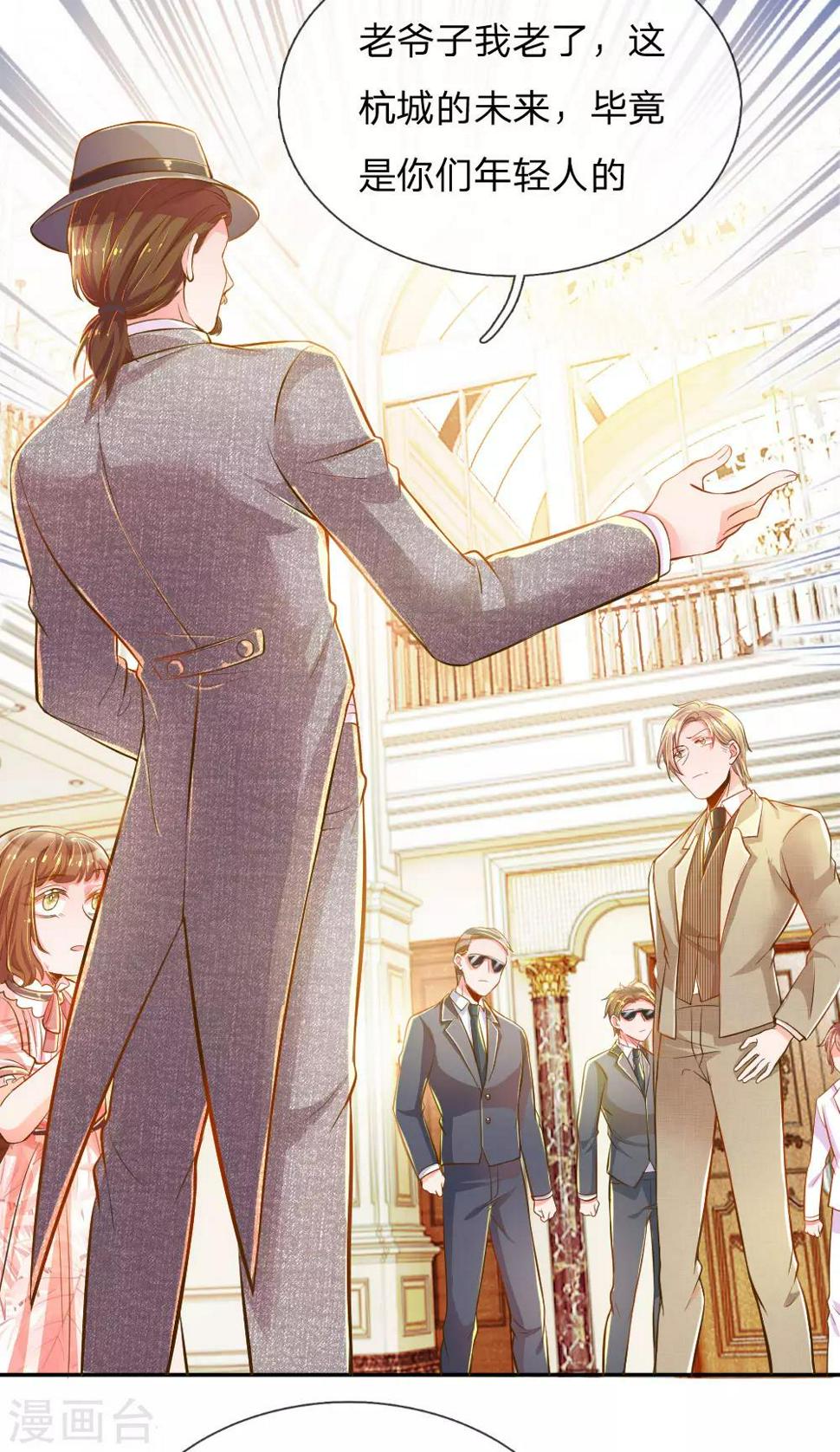 第212话 欧老爷子的诡计19