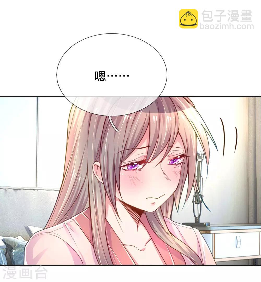 第237话 我也喜欢你10