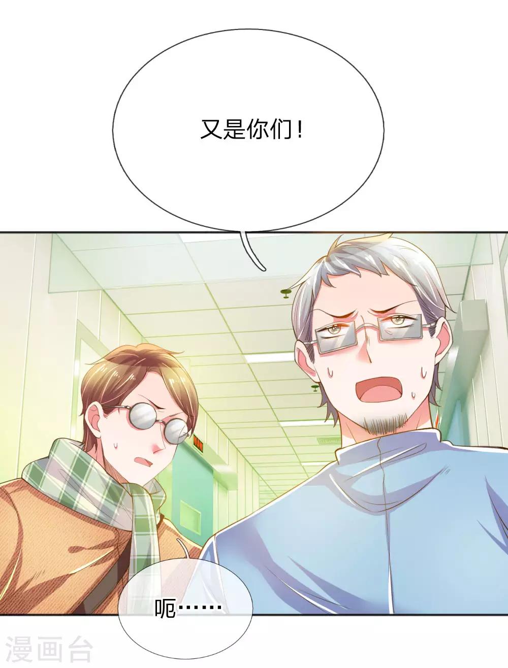 第226话 真正的目标4