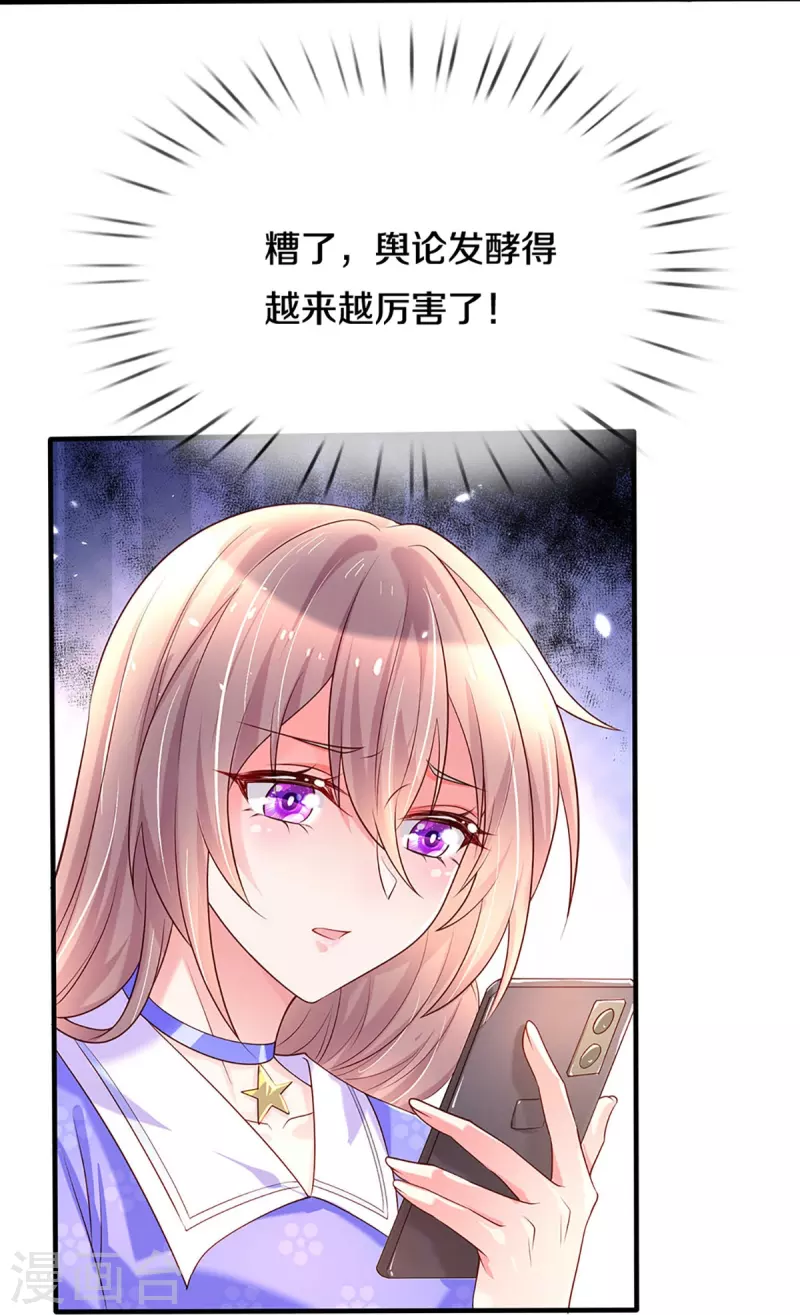 第270话 疯狂舆论21