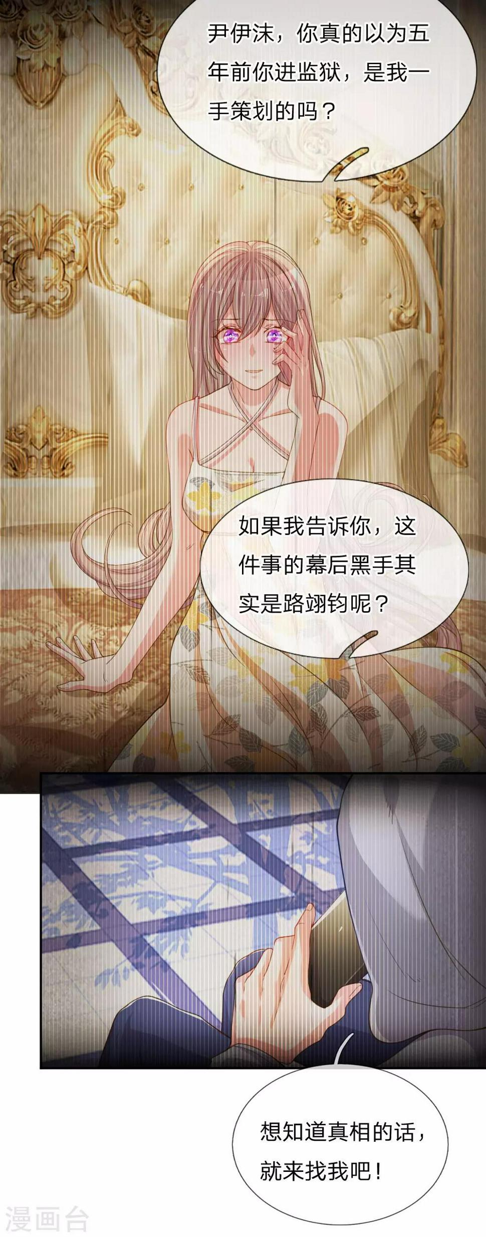 第176话 有来无回的赴约7