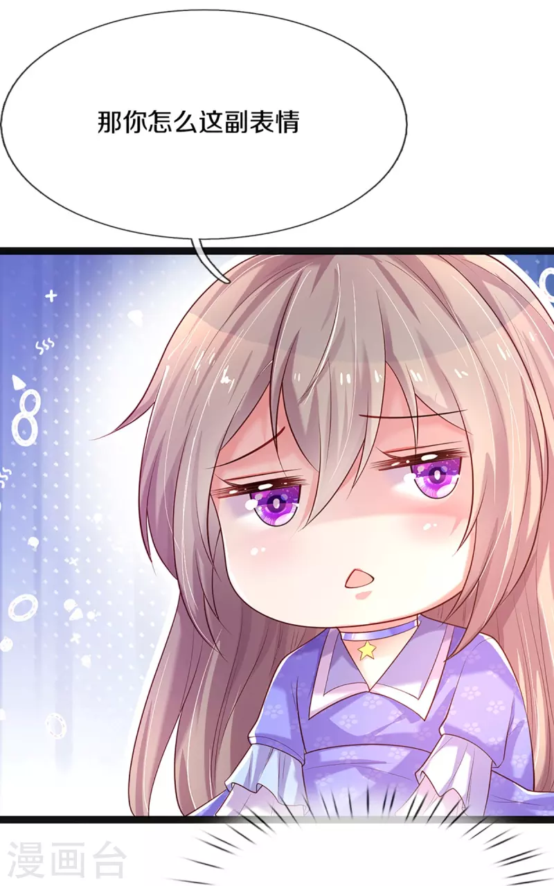 第267话 保护你是我的事情5