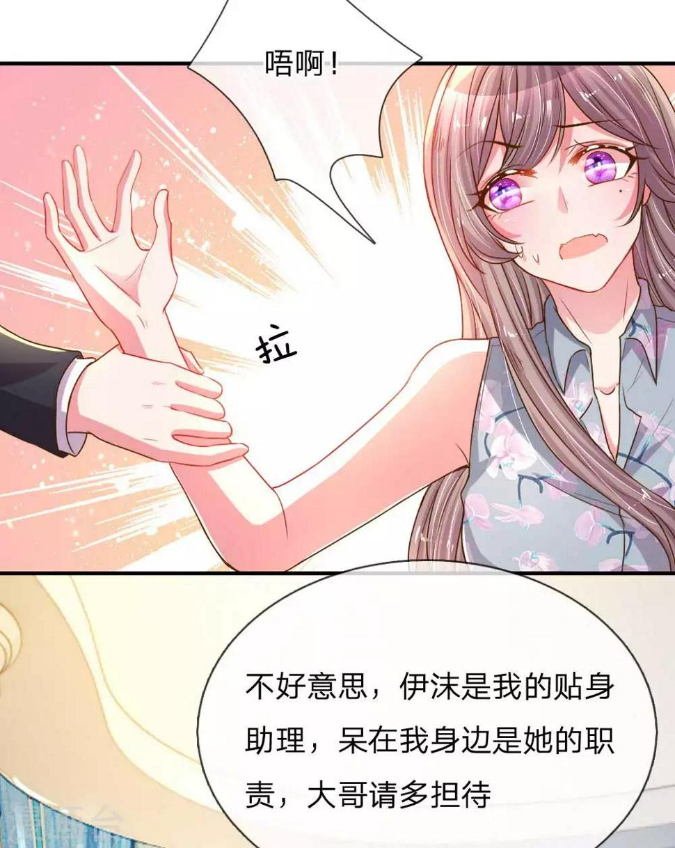 第159话 “贴身”助理16