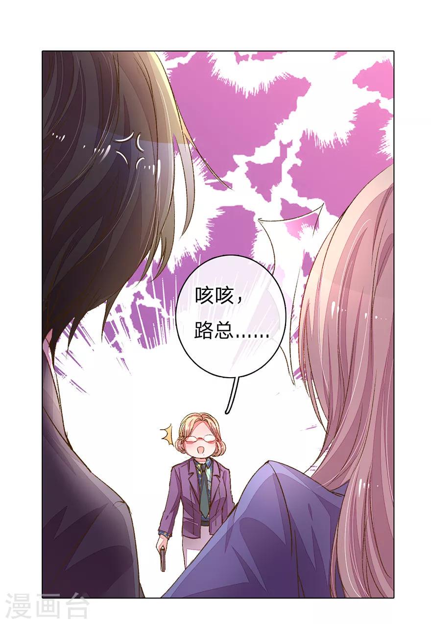 第120话 给路总上药20