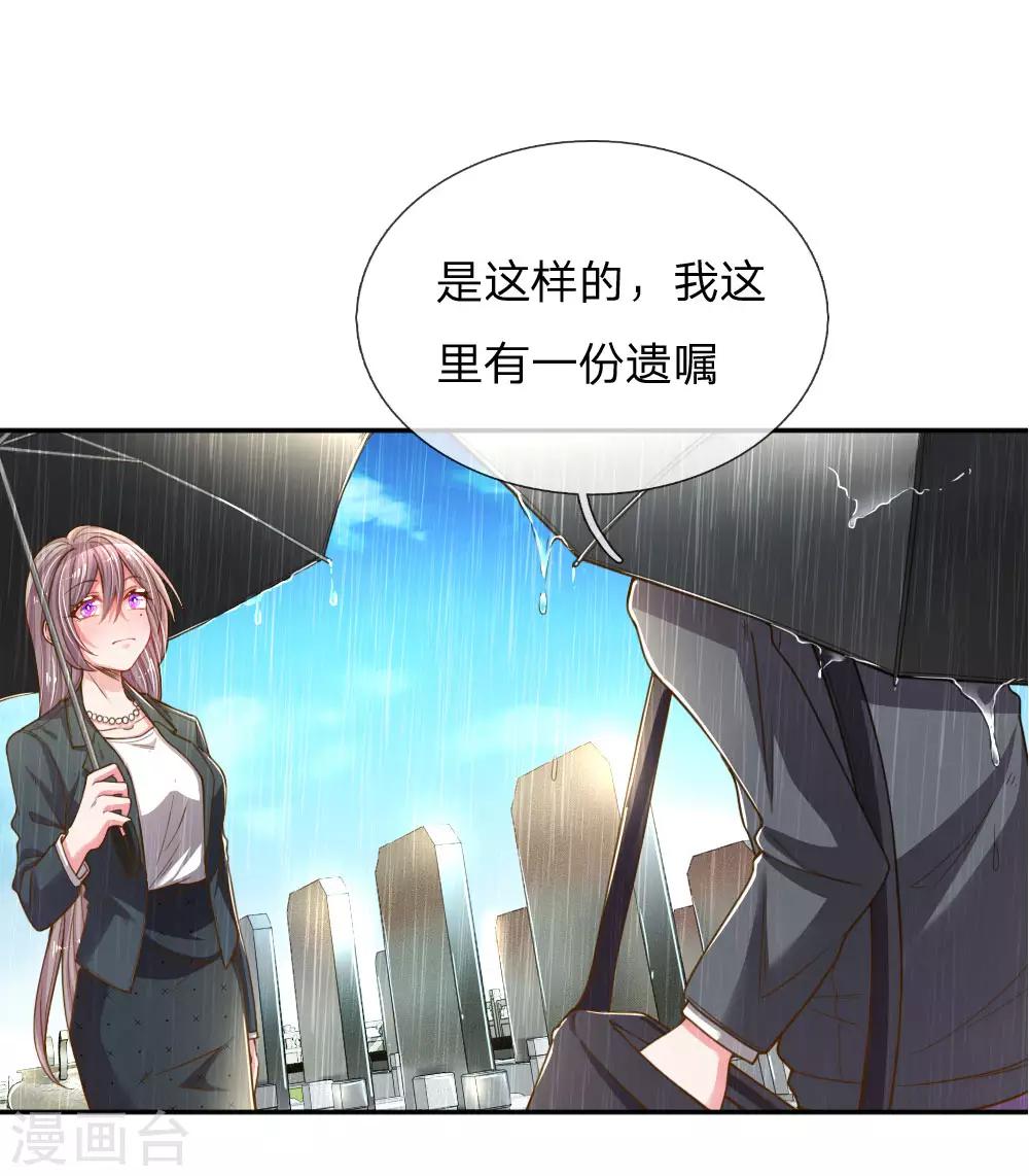 第187话 天价遗产0