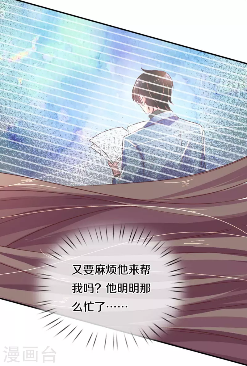 第265话 剧组霸凌22