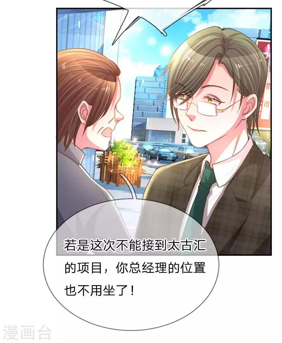第158话 不再是以前的她20