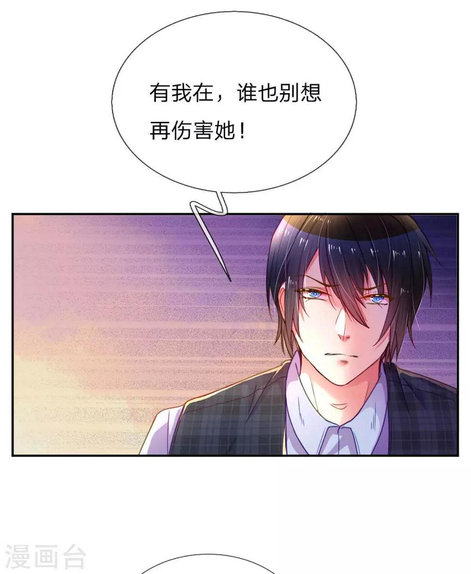 第201话 伤害最深的人16