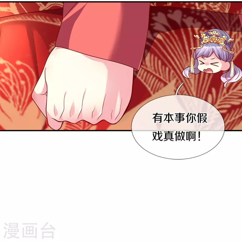 第269话 有本事你假戏真做啊20