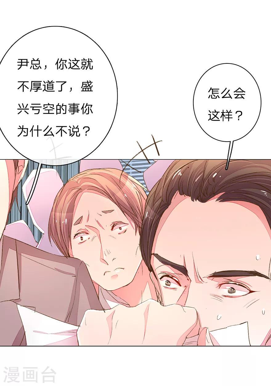 第115话 会议出现意外9