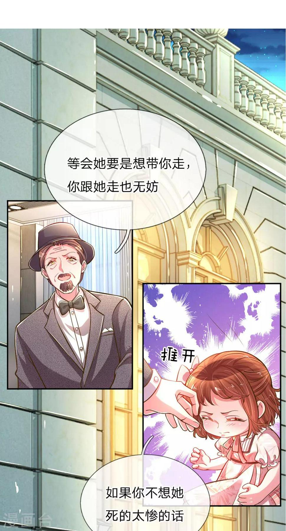 第206话 潜入晚会10