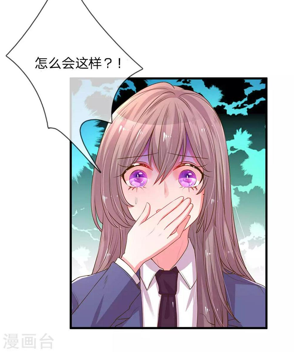 第132话 谣言四起3