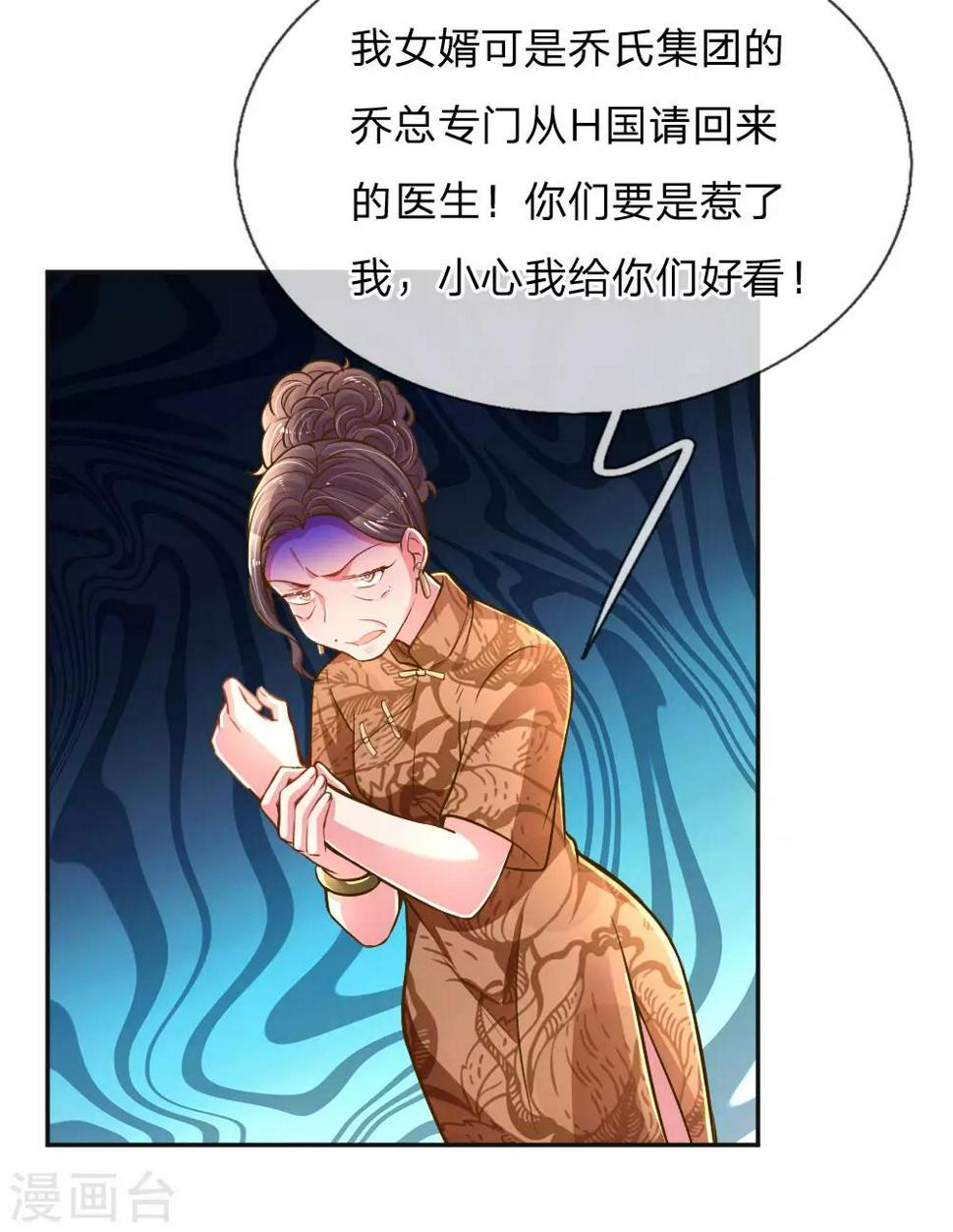 第198话 倚老卖老2