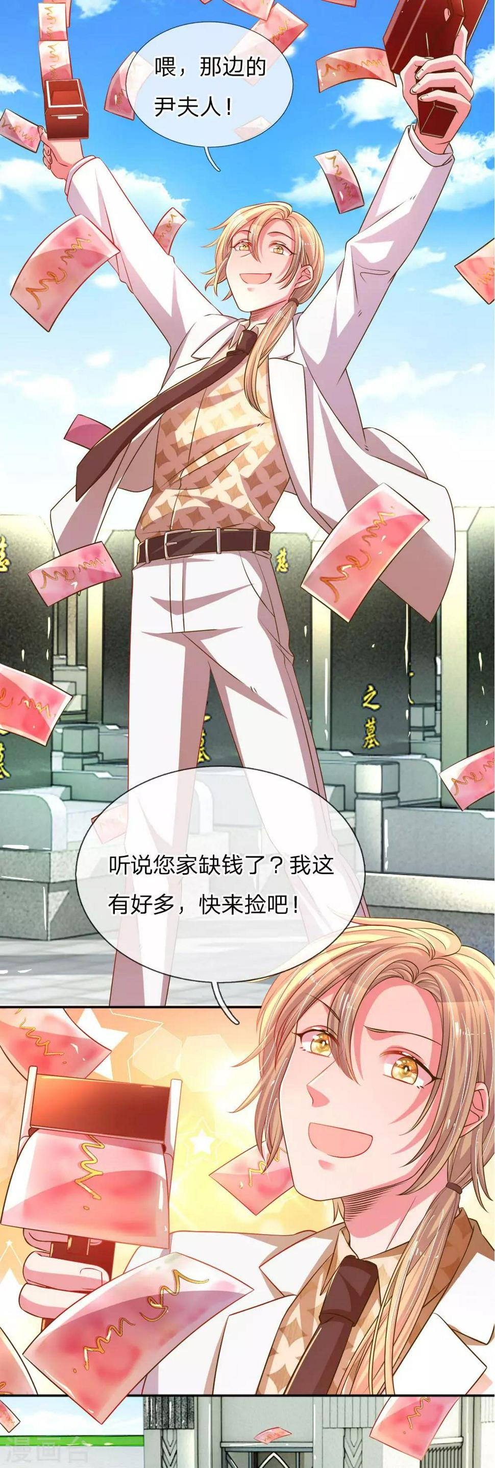 第193话 土豪姿势13