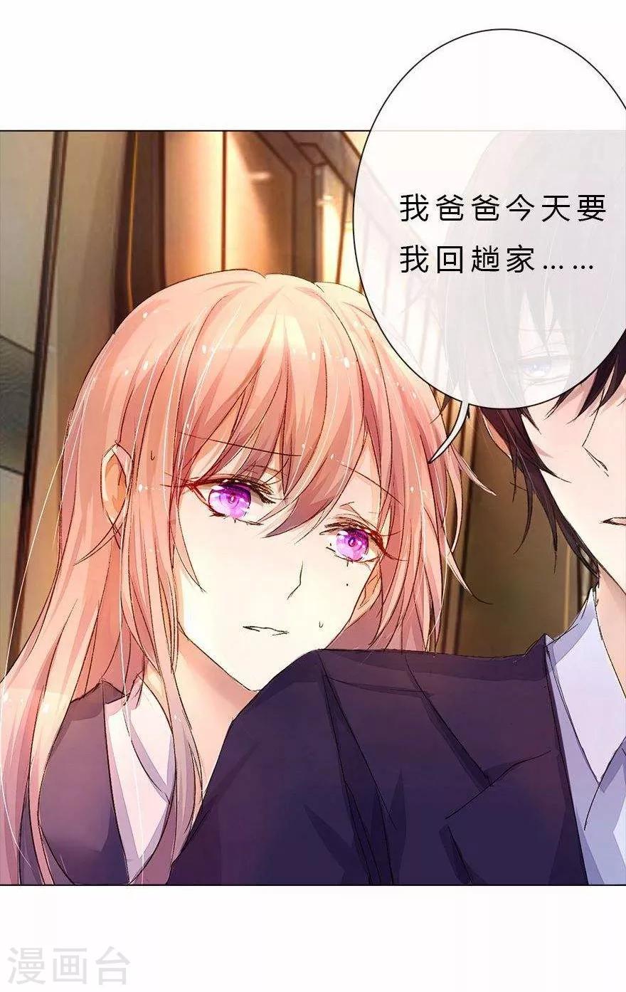 第25话 坏爸爸的邀请6