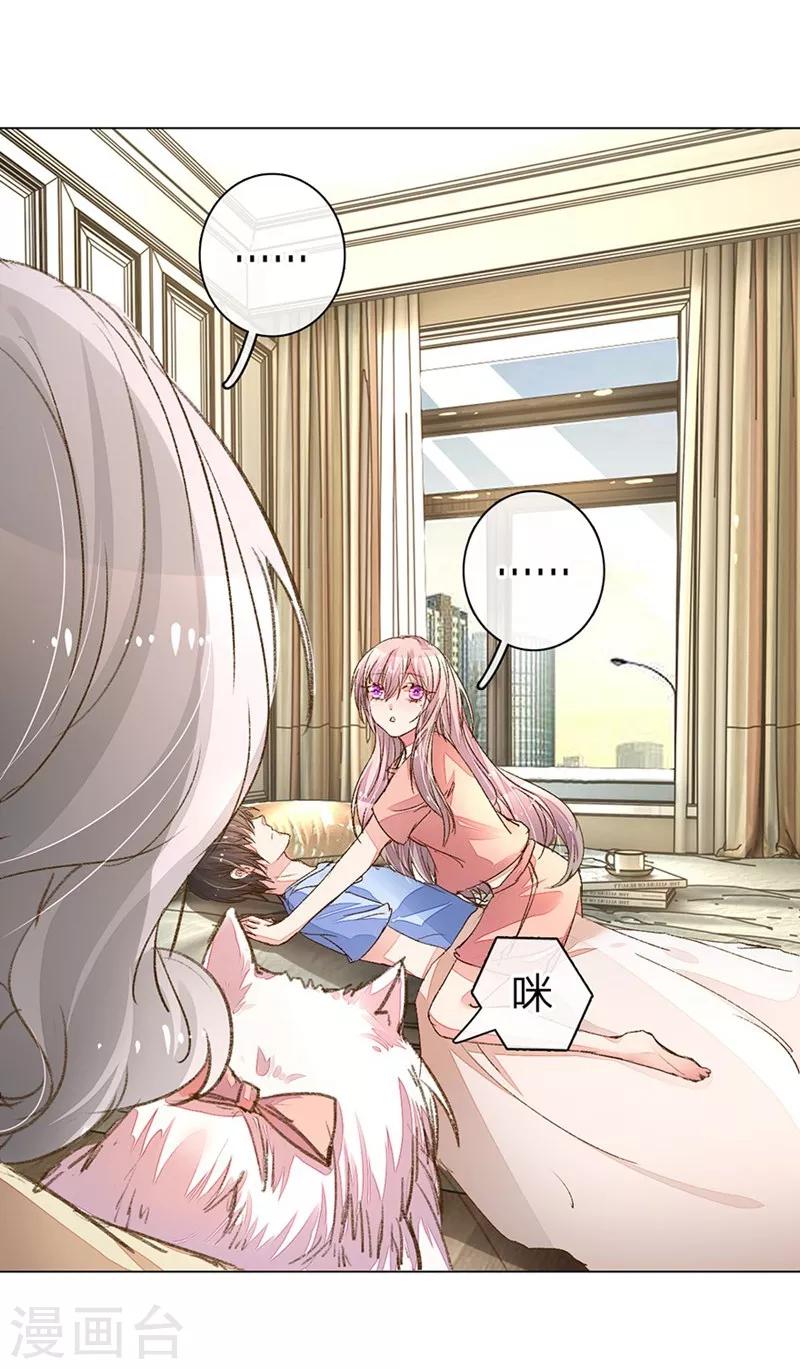 第85-86话 希望每天都能拥你入怀19