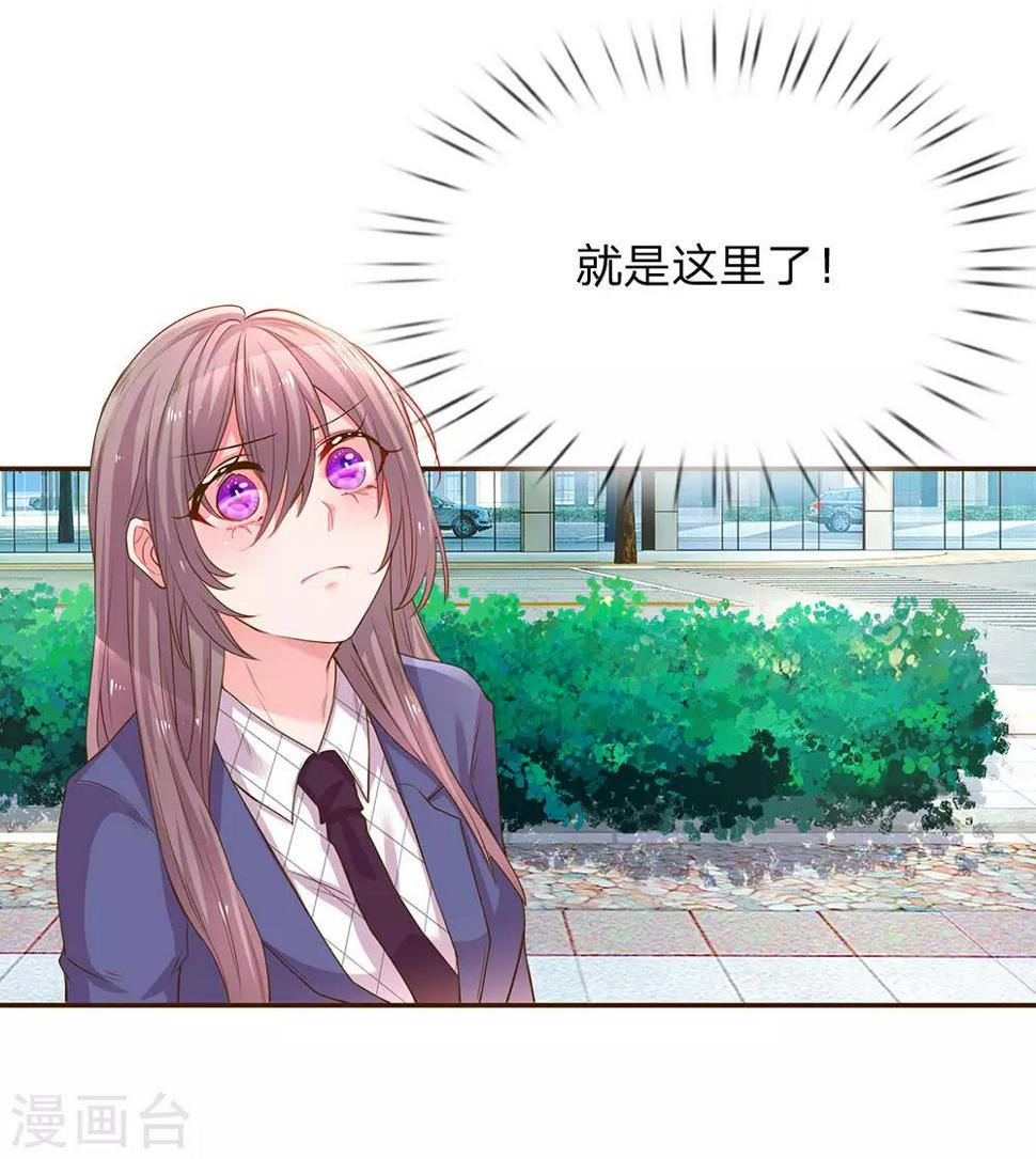 第133话 伊沫的计划8