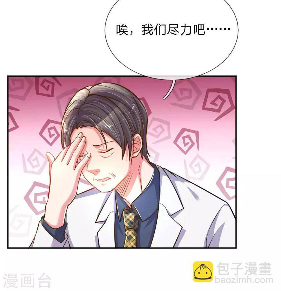第184话 报应不爽14