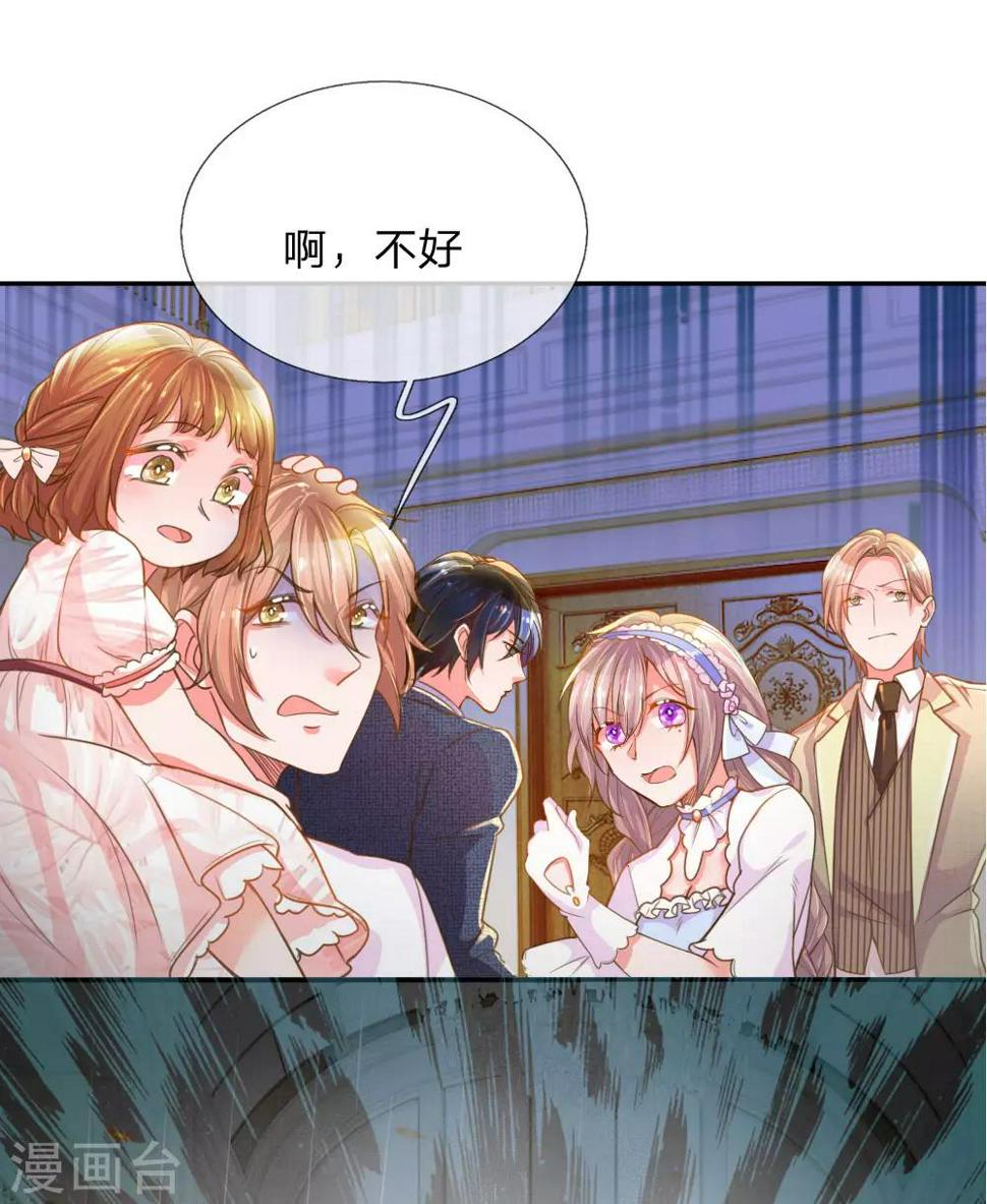 第215话 黑暗中的危险21