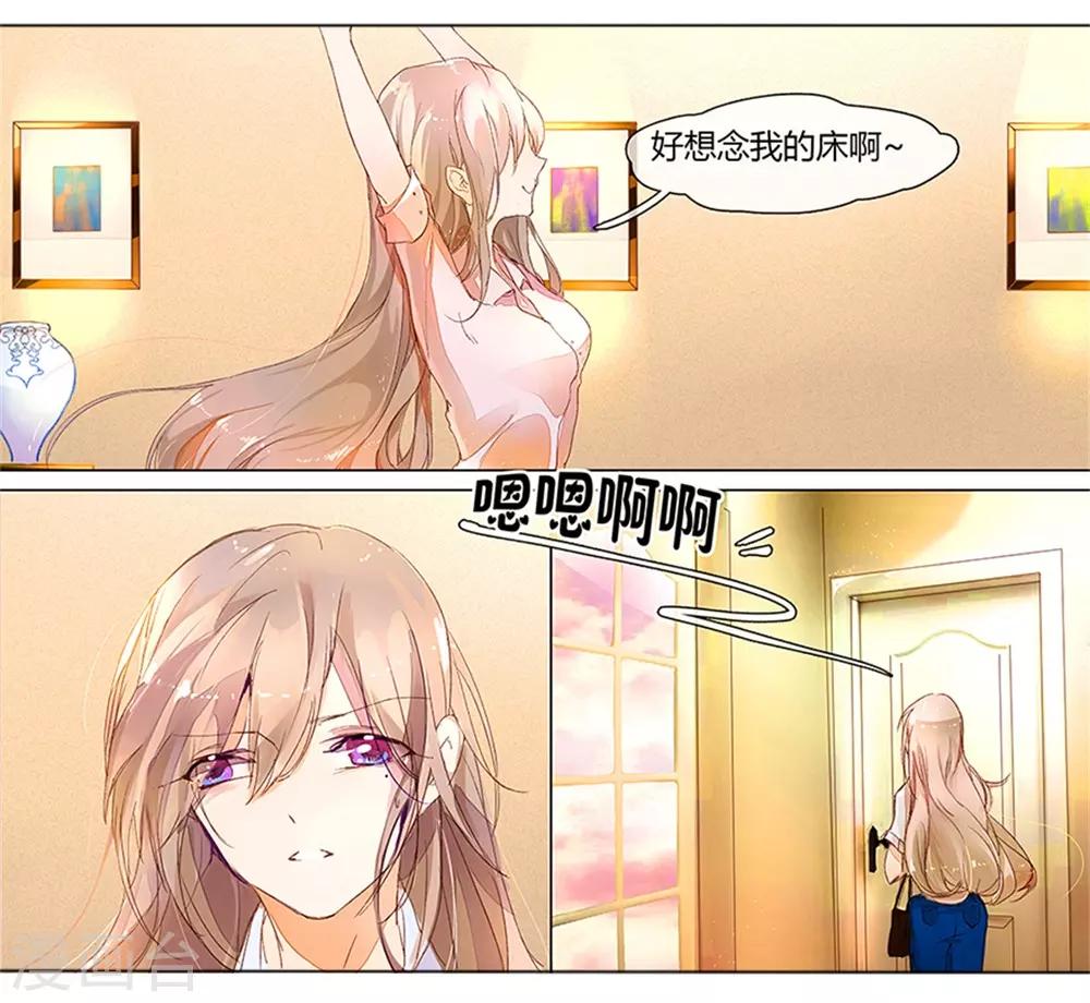 第1话 从监狱里走出的美女12