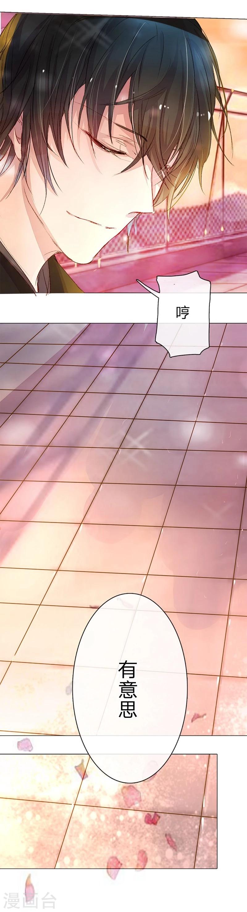 第43-44话 不愧是我的女人19