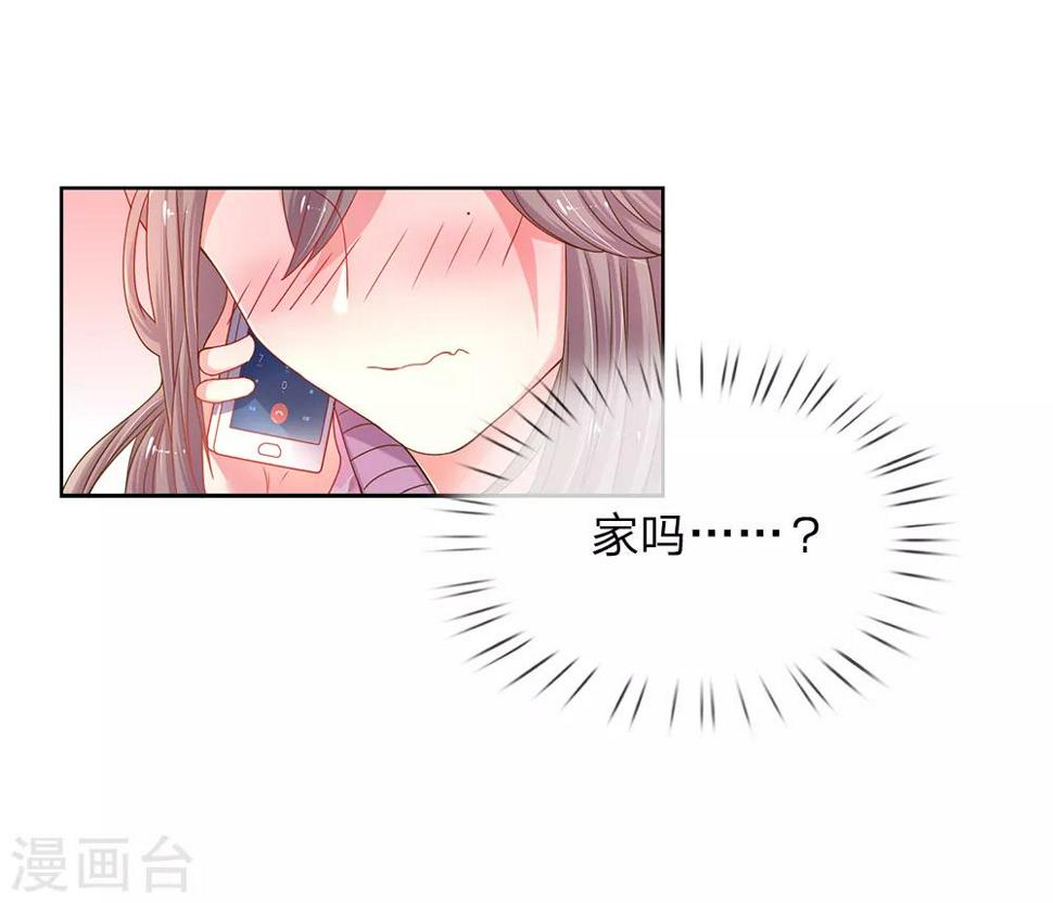 第144话 家的感觉11