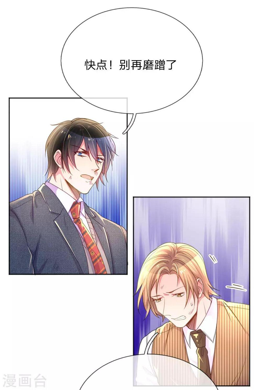 第229话 幼稚的男人13