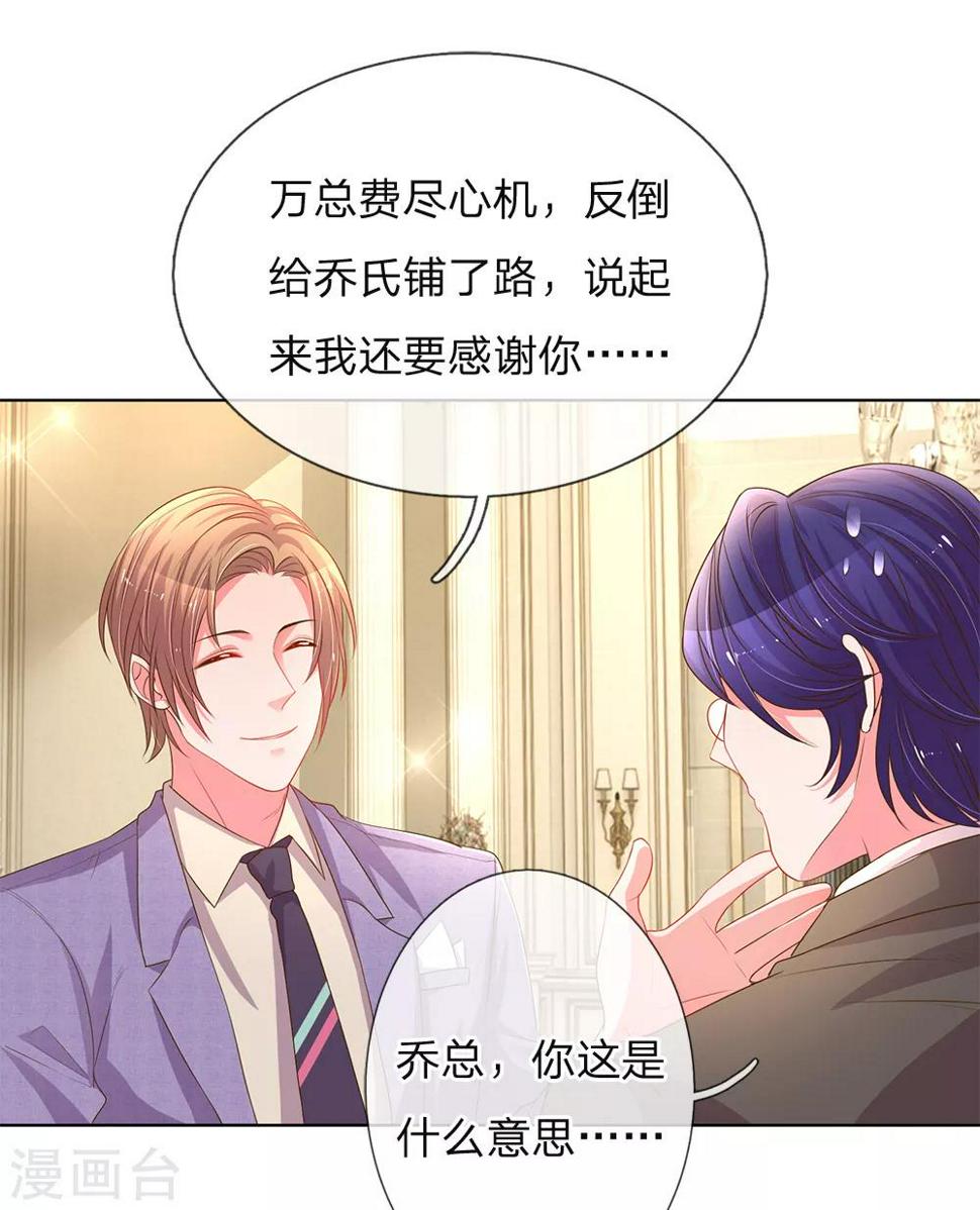 第140话 宴会伊始11