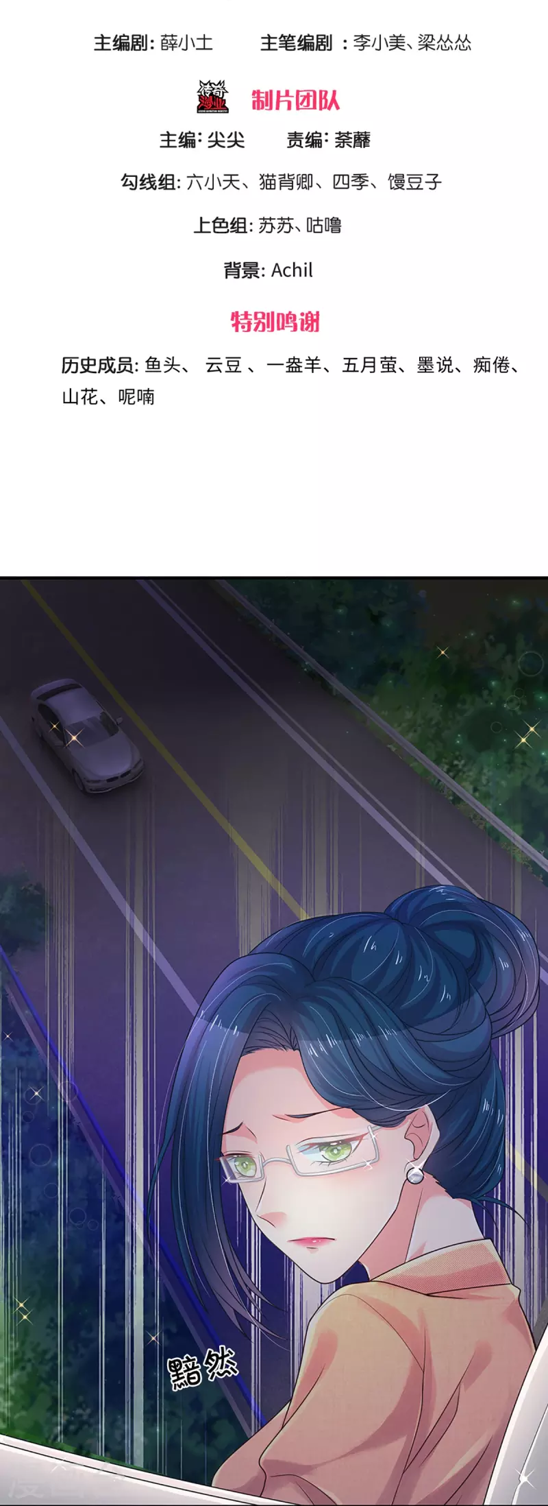 第276话 他值得更好的2