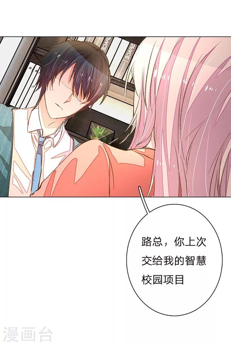 第61-62话 陆总老谋深算5