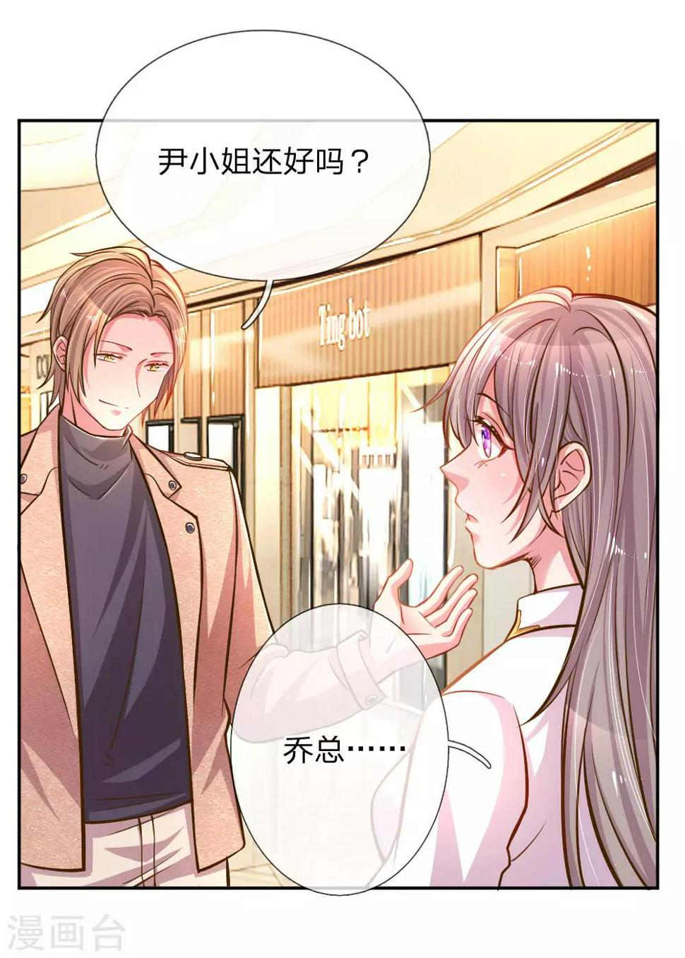 第199话 谁都不许欺负你10